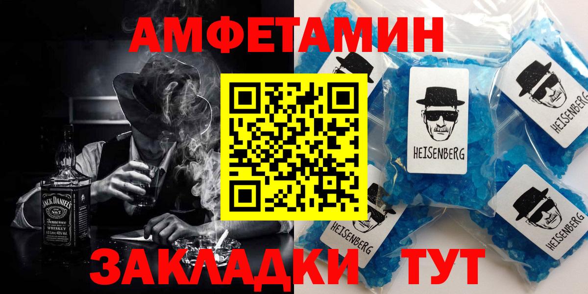 Amphetamine 98% Ялуторовск