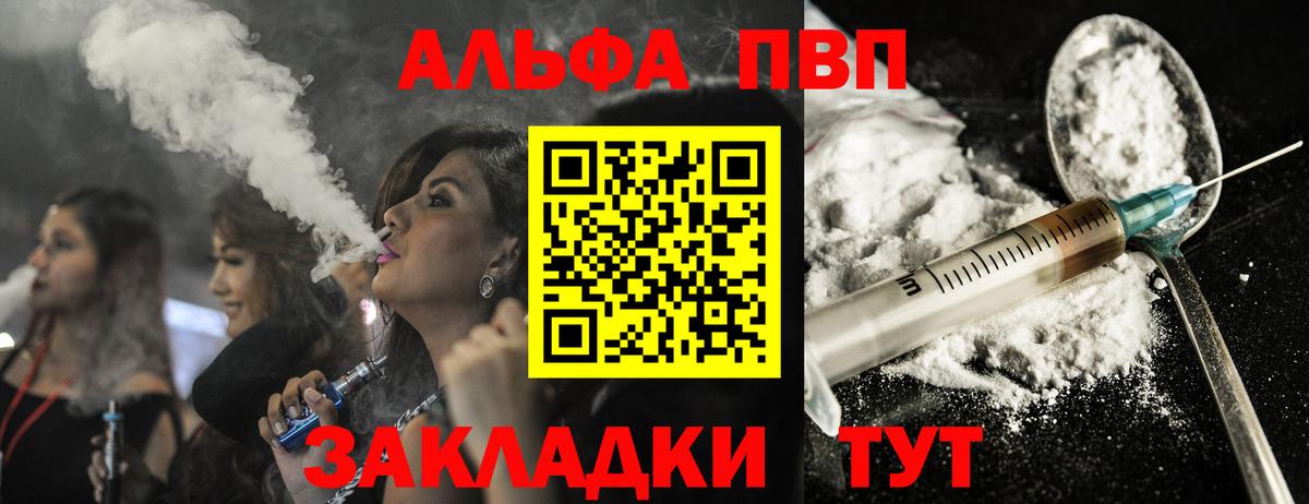 Alpha PVP Crystall Ялуторовск