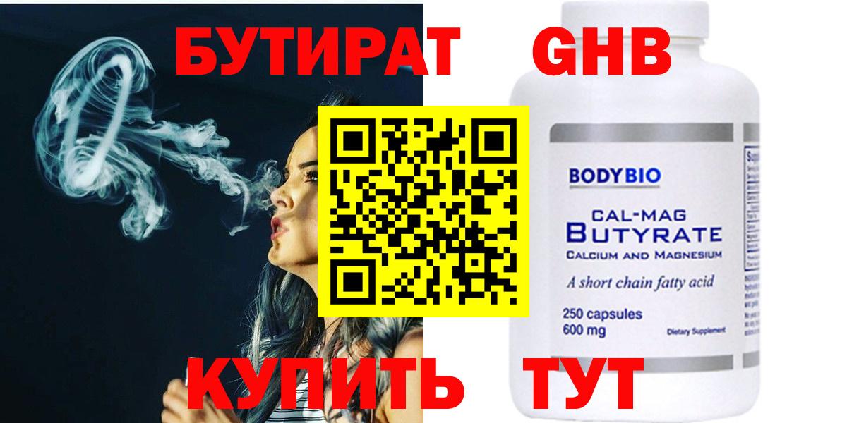 Ялуторовск  БУТИРАТ BDO  Вход с VPN 