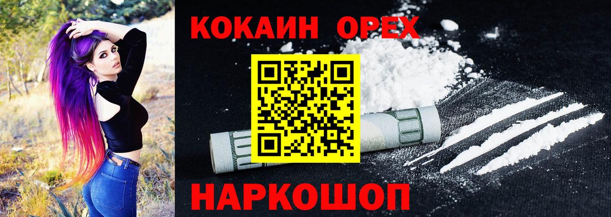 COCAIN  Вход с VPN  Ялуторовск  COCAIN Боливия 