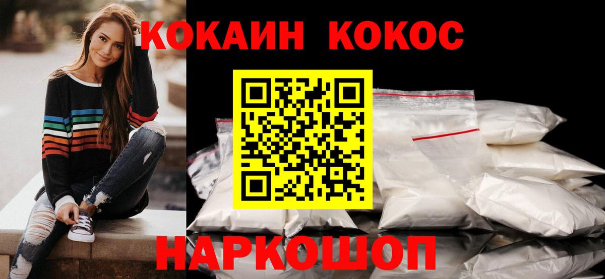 Cocaine 97% Ялуторовск