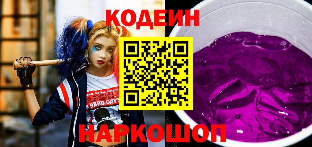 Ялуторовск  Вейп ТГК  Меф   НБОМе  COCAIN  Лсд 25  Вход с VPN  ГАШ 
