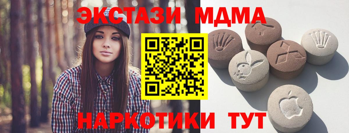 Ecstasy Cube  Экстази 250 мг  Вход с VPN  Ялуторовск 
