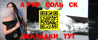 бошки Лесосибирск