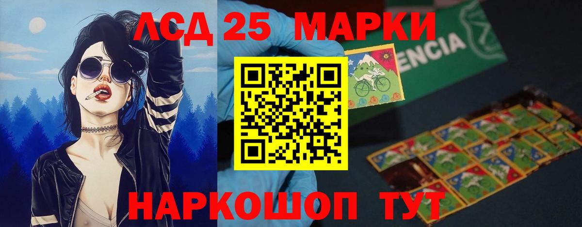 LSD-25 экстази кислота  LSD-25 экстази ecstasy  Ялуторовск  Вход с VPN 