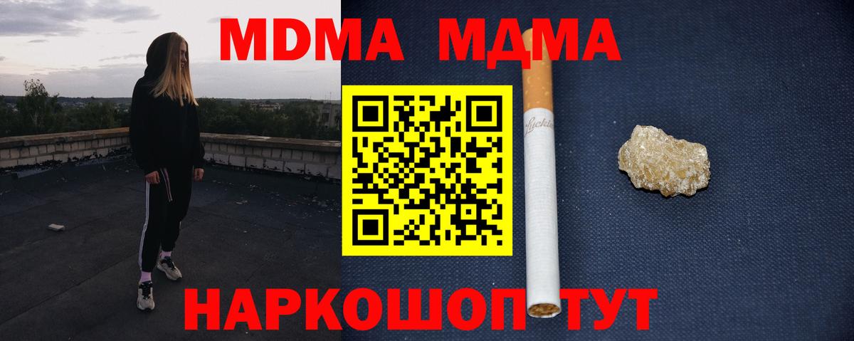 MDMA кристаллы  Вход с VPN  MDMA кристаллы  MDMA  Ялуторовск 