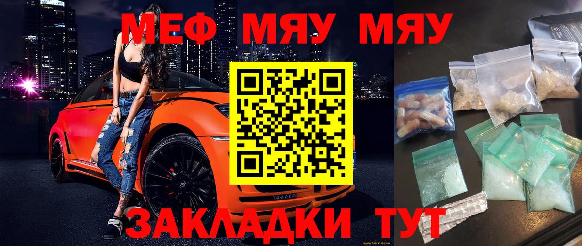 сколько стоит  МЕФ mephedrone  Мефедрон  Вход с VPN  Мефедрон VHQ  Ялуторовск 