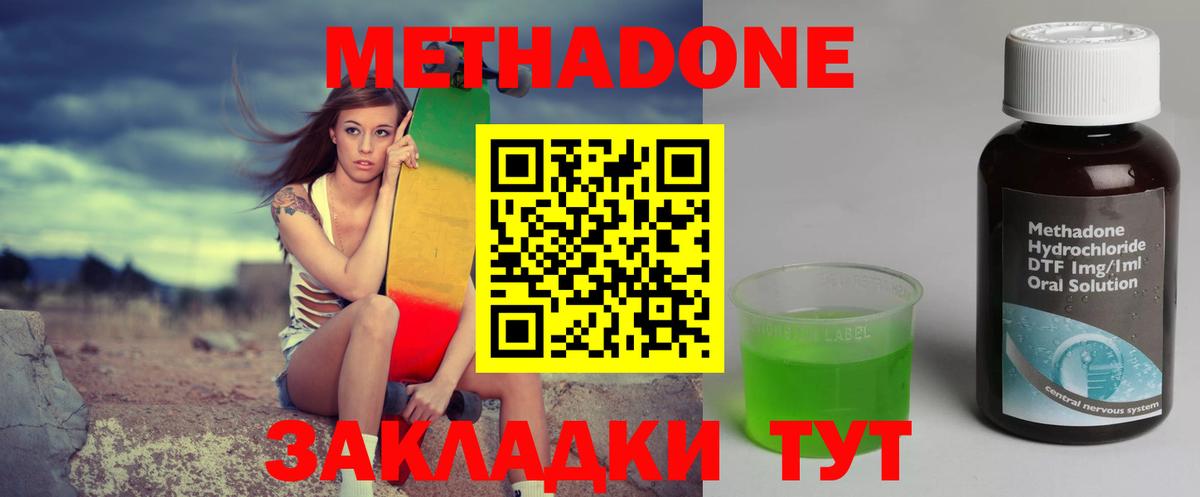 Метадон кристалл Ялуторовск