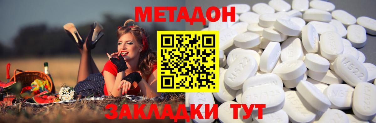 Ялуторовск  Метадон methadone  МЕТАДОН methadone  ОМГ ОМГ зеркало  Вход с VPN 