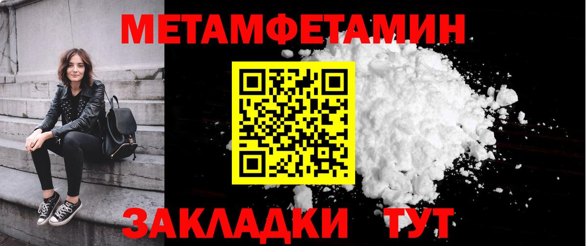 Первитин кристалл  Вход с VPN  Ялуторовск 